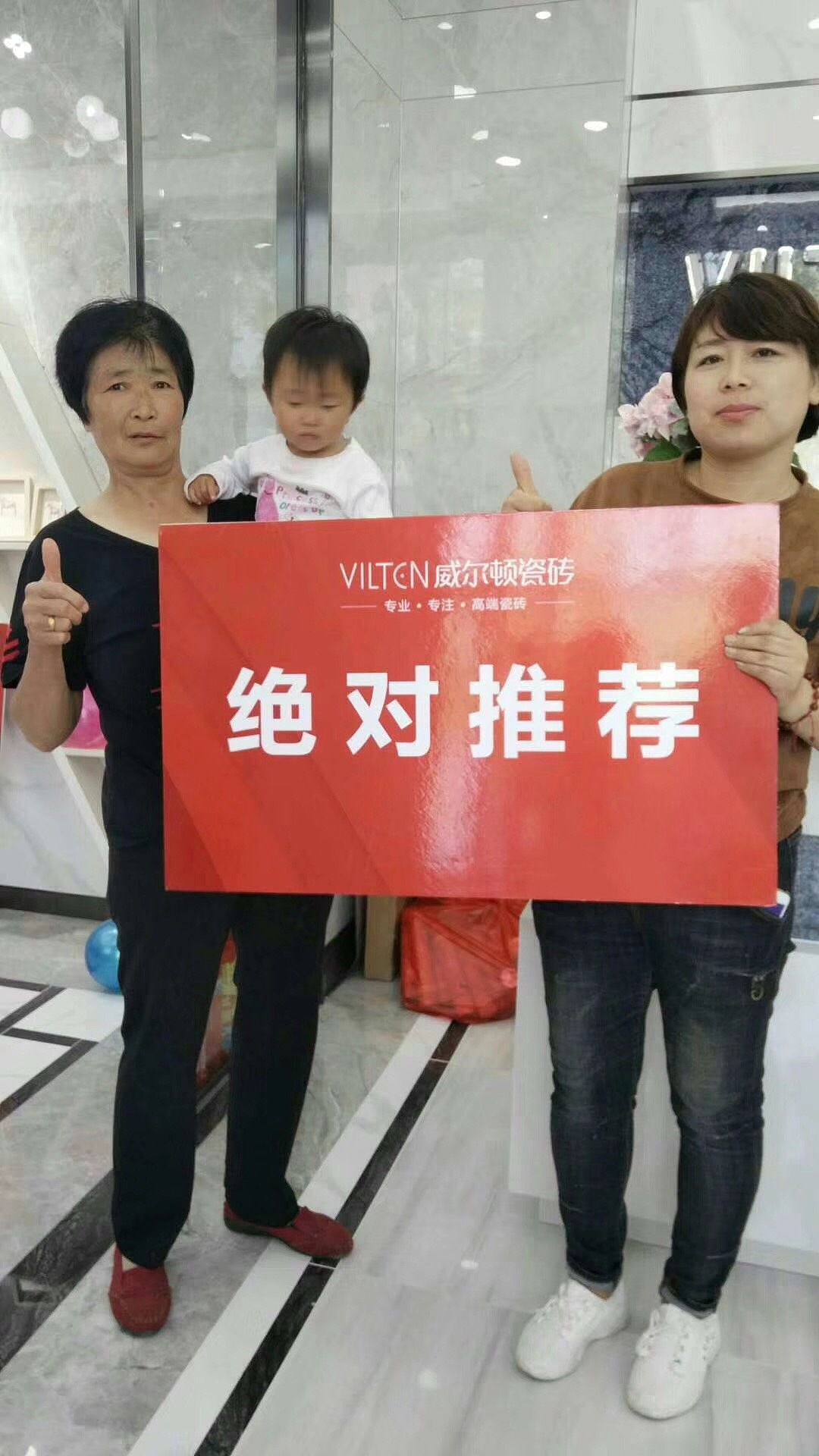 威尔顿瓷砖 大城活动实景拍摄
<br>