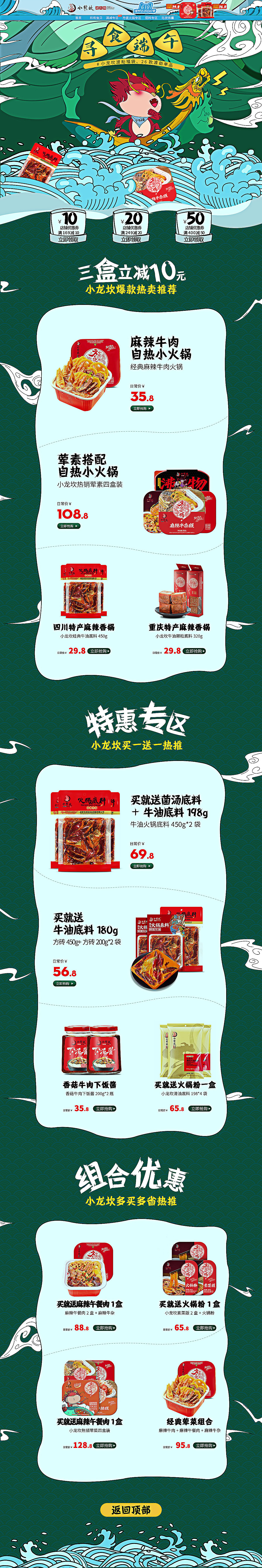 专题设计合集（图ZMjA2MjQxMTY0） - 电商 - 站酷设计师话唠小董原创素材 - 站酷ZCOOL