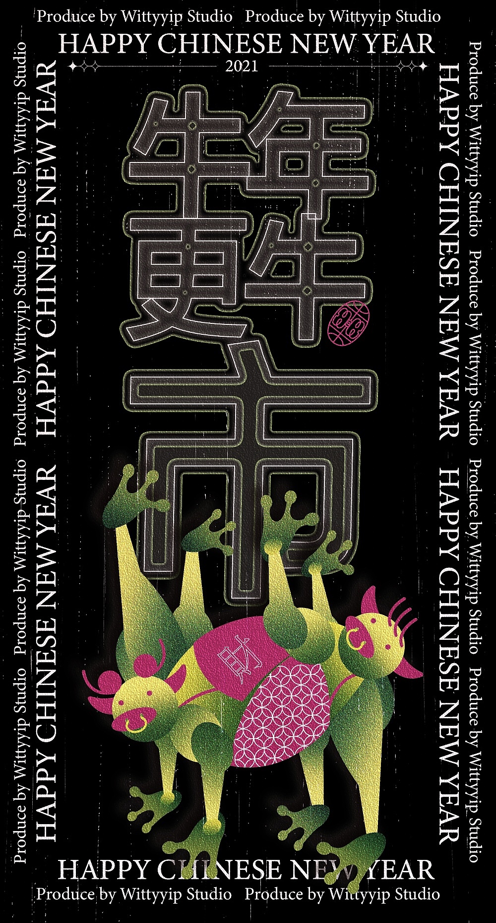 「牛年更牛市」對聯