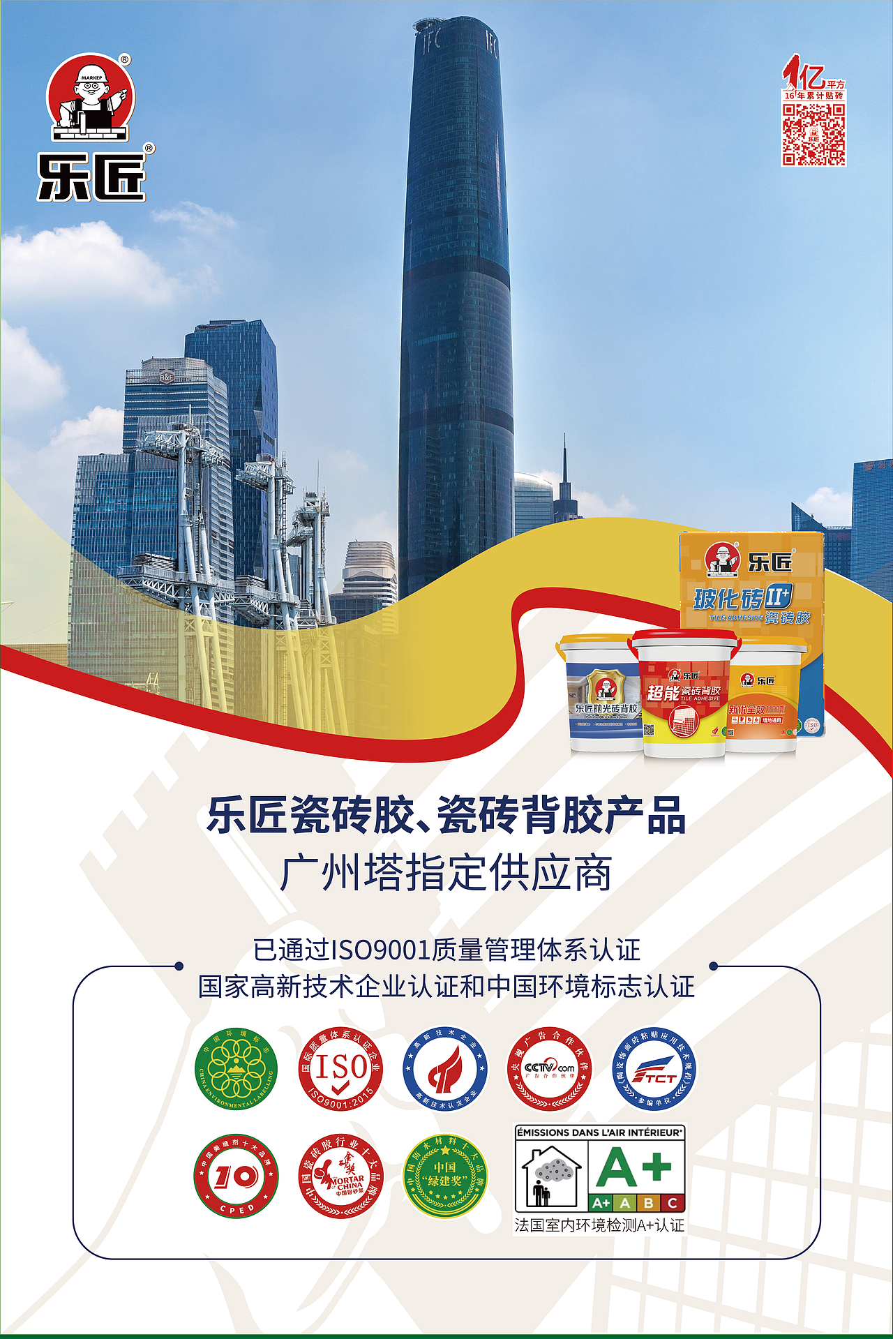 建材海報設(shè)計（圖ZMjU3NjgwNTI4） - 海報 - 站酷設(shè)計師小黎叫小美原創(chuàng)素材 - 站酷ZCOOL