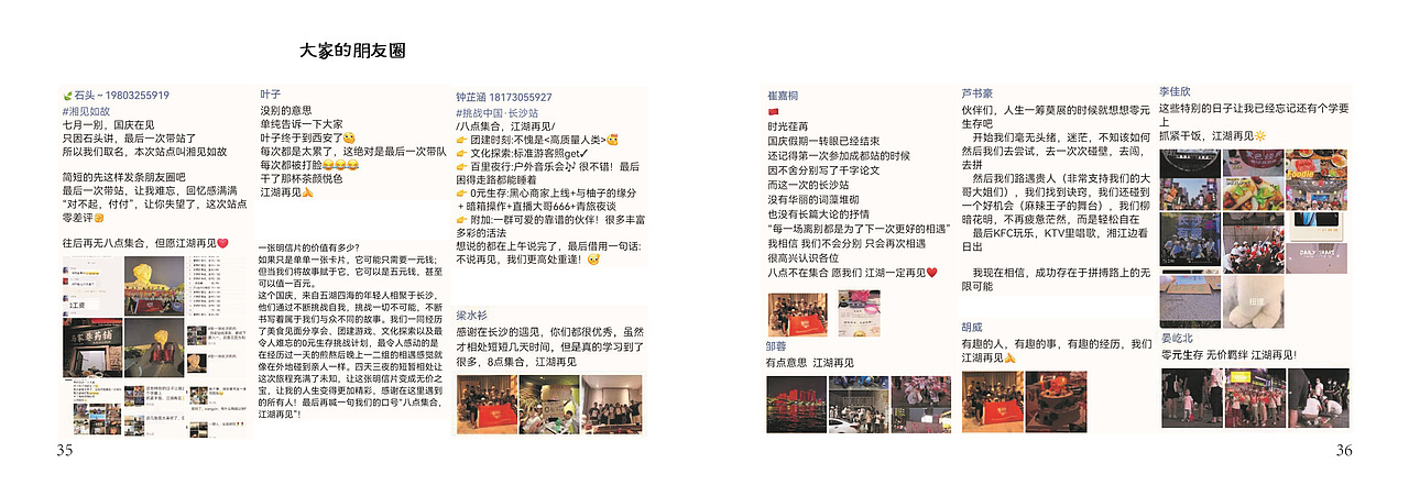 书籍设计【湘见如故】（图ZMjg3MjM1MDc2） - 书籍/画册 - 站酷设计师bubblegun原创素材 - 站酷ZCOOL