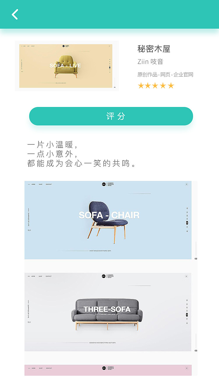 一款 针对作业评分的APP（图ZNzQzODk5MzY=） - APP界面 - 站酷设计师Kuqikuqi原创素材 - 站酷ZCOOL