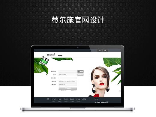 蒂尔施官网（个人主页-ZMzQyMDgyNzY=） - 企业官网 - 站酷设计师xxff123原创素材 - 站酷ZCOOL