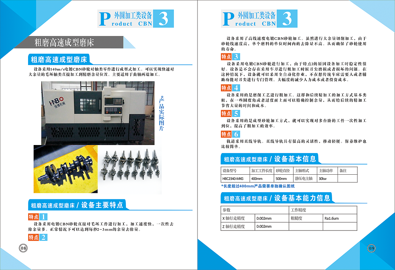 恒博机械制造 画册（图ZMTU0MDcxMzY0） - 宣传物料 - 站酷设计师Heather414849053原创素材 - 站酷ZCOOL