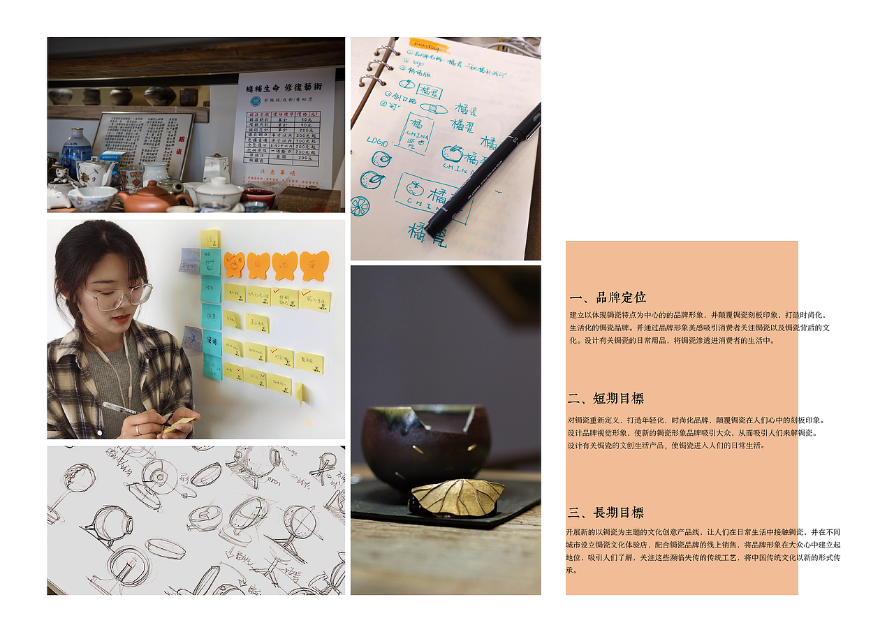基于锔瓷的文创品牌设计（图ZMTY0ODQ1MjQ4） - 品牌 - 站酷设计师刘五六原创素材 - 站酷ZCOOL
