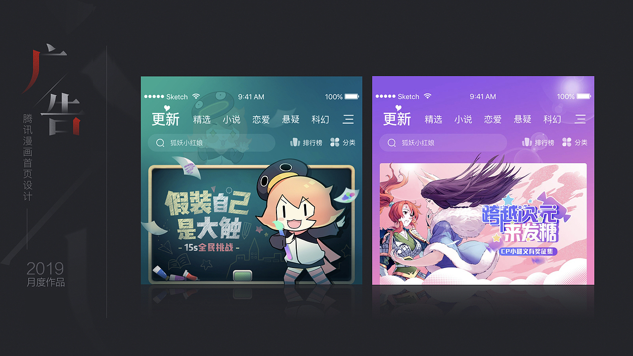 2019-视觉平面插画UI-作品集