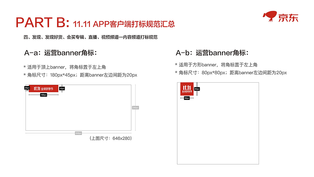 2019京东淘宝双11天猫双十一狂欢节99聚划算logo标识