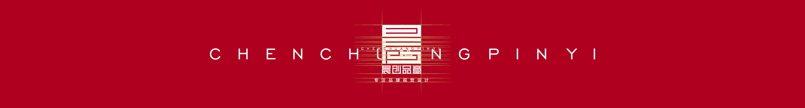 晨创品意的个人主页（封面预览） - 主页封面设置 - 站酷设计师晨创品意原创素材 - 站酷ZCOOL
