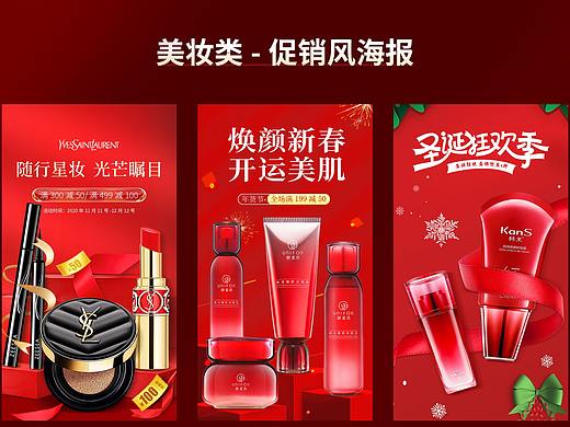 促銷風(fēng)海報(bào)（個(gè)人主頁-ZNTgwMDI0MTY=） - 海報(bào) - 站酷設(shè)計(jì)師冉執(zhí)原創(chuàng)素材 - 站酷ZCOOL