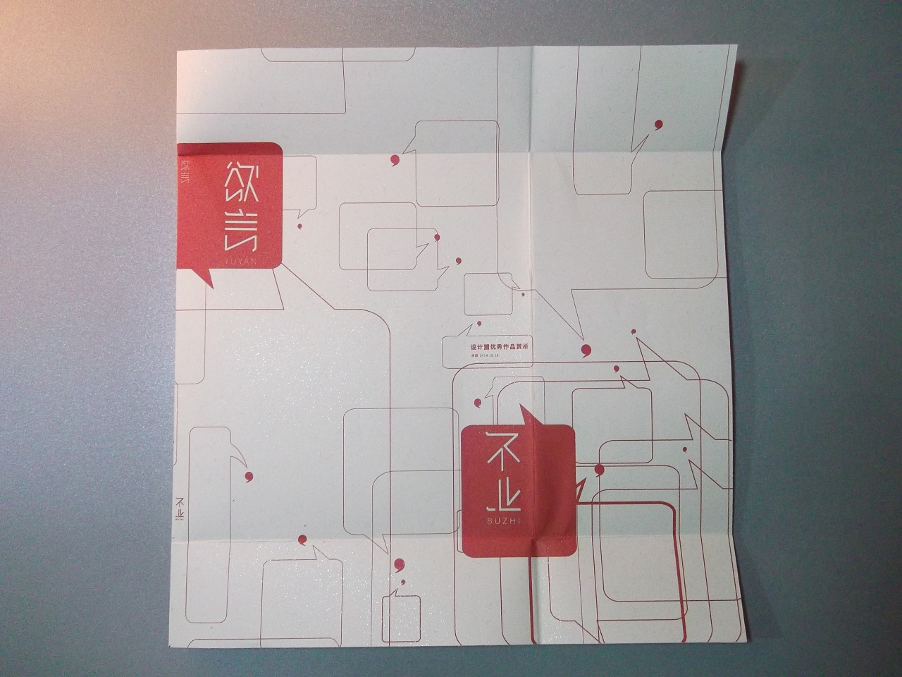 书籍外封展开图 br>