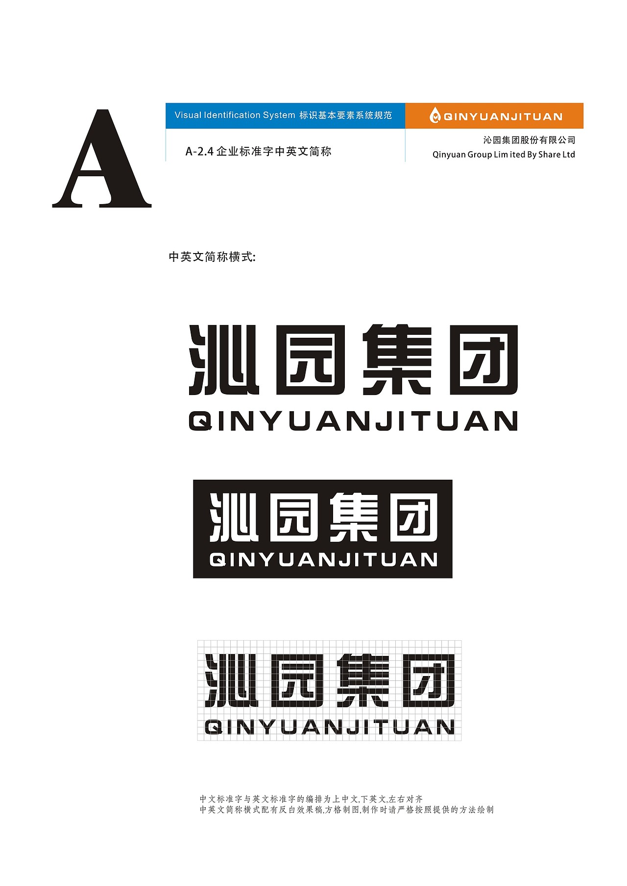 沁园集团（图ZNTAwMjA0NzY=） - 品牌 - 站酷设计师木杨流原创素材 - 站酷ZCOOL