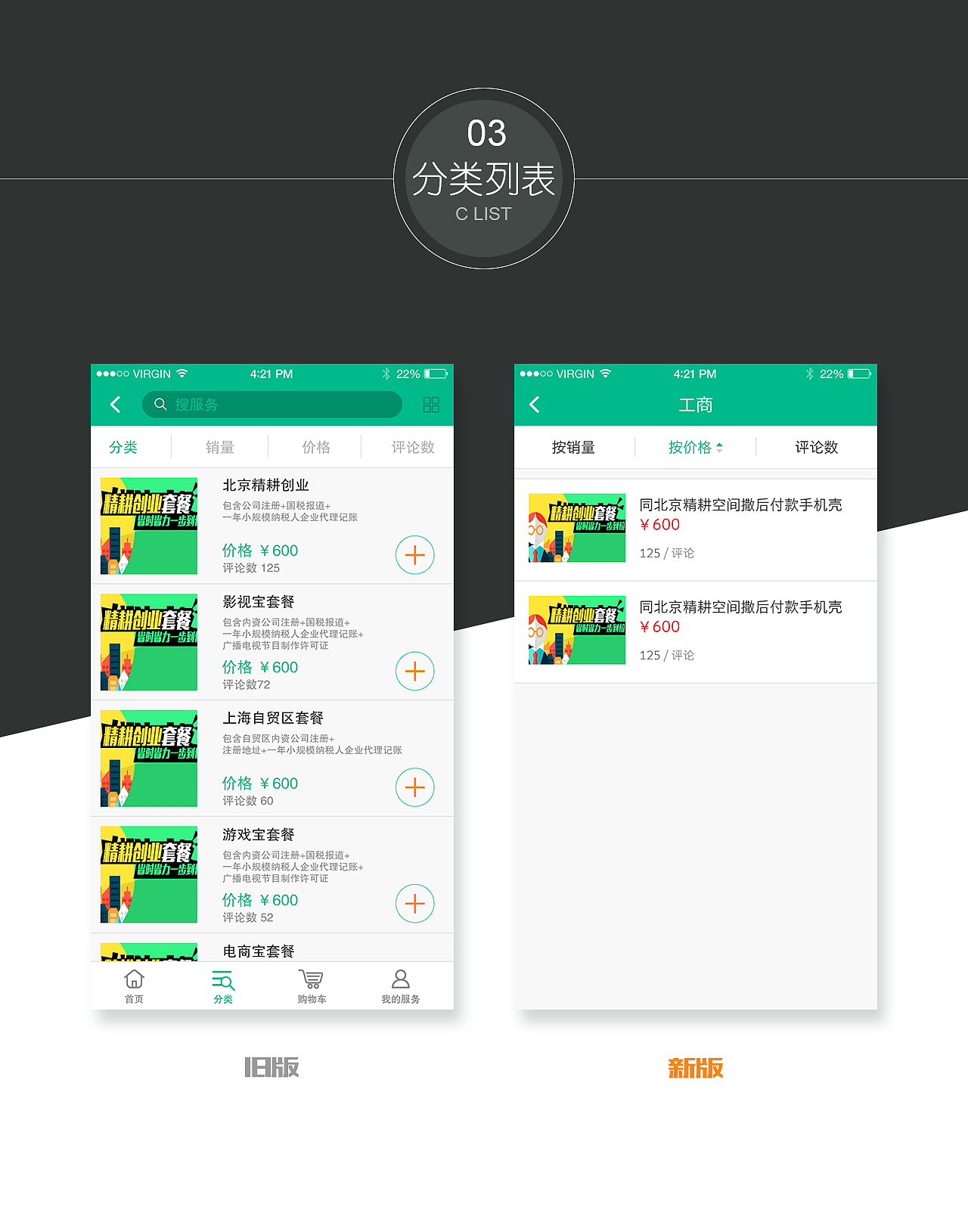 改版《信宝》部分功能页面（图ZNTQ3Mjg3NDg=） - APP界面 - 站酷设计师牛子诣原创素材 - 站酷ZCOOL