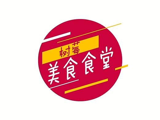 美食食堂栏目包装片头