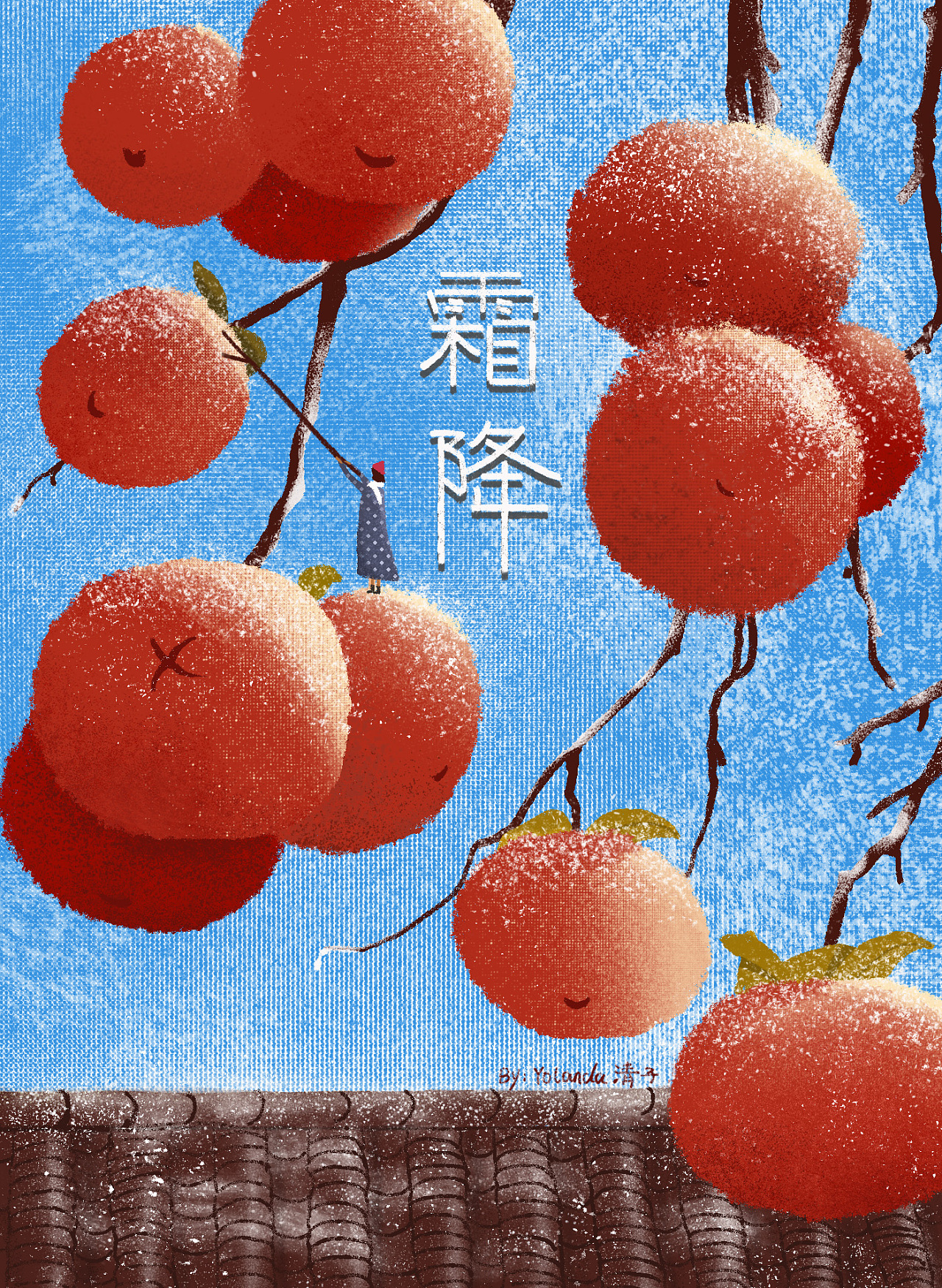 节气插画秋天霜降摘柿子