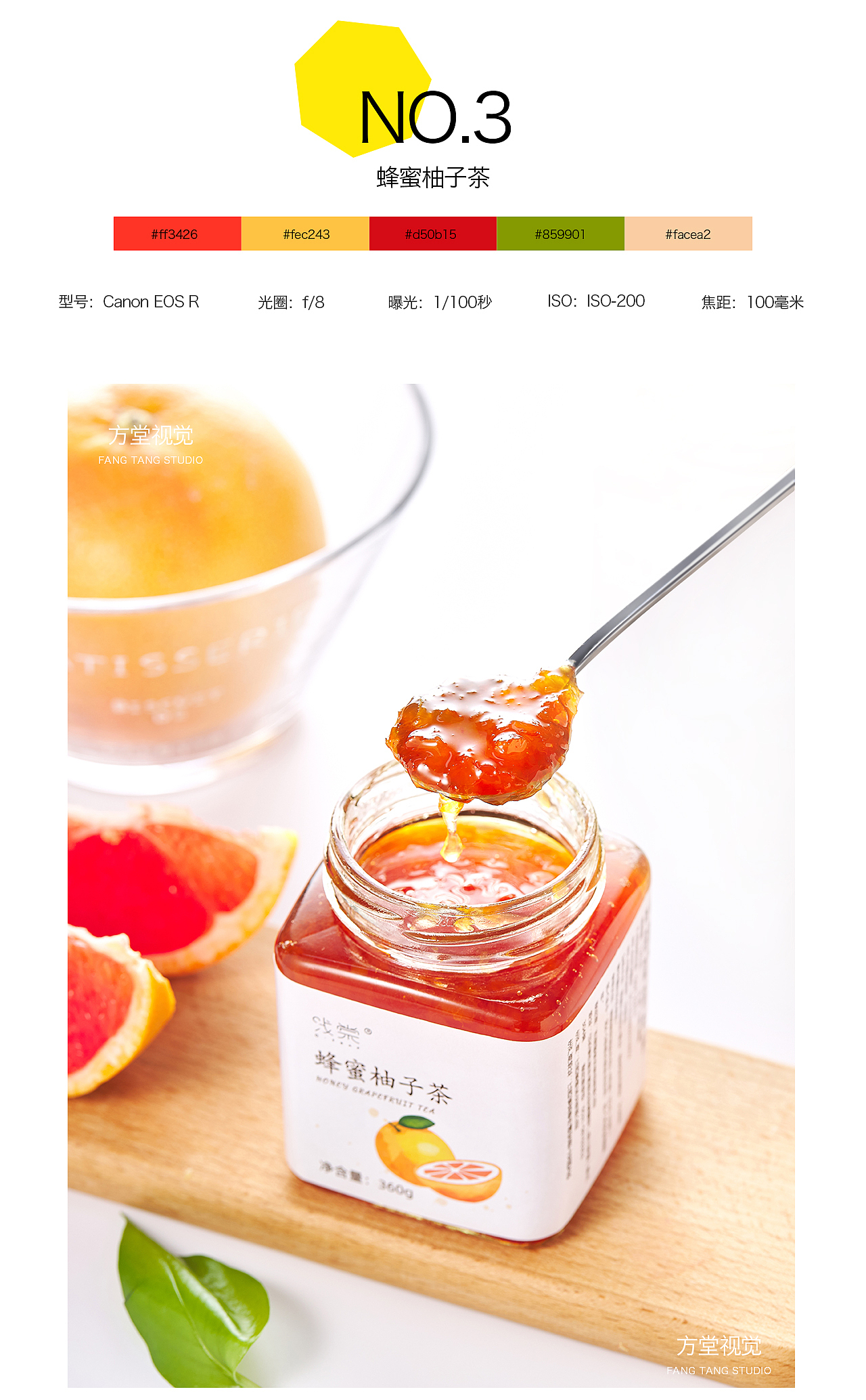 路小北&方堂摄影工作室 | 拍摄后期分享FT001（图ZMjU3MjIxMDM2） - 美食摄影 - 站酷设计师路小北原创素材 - 站酷ZCOOL