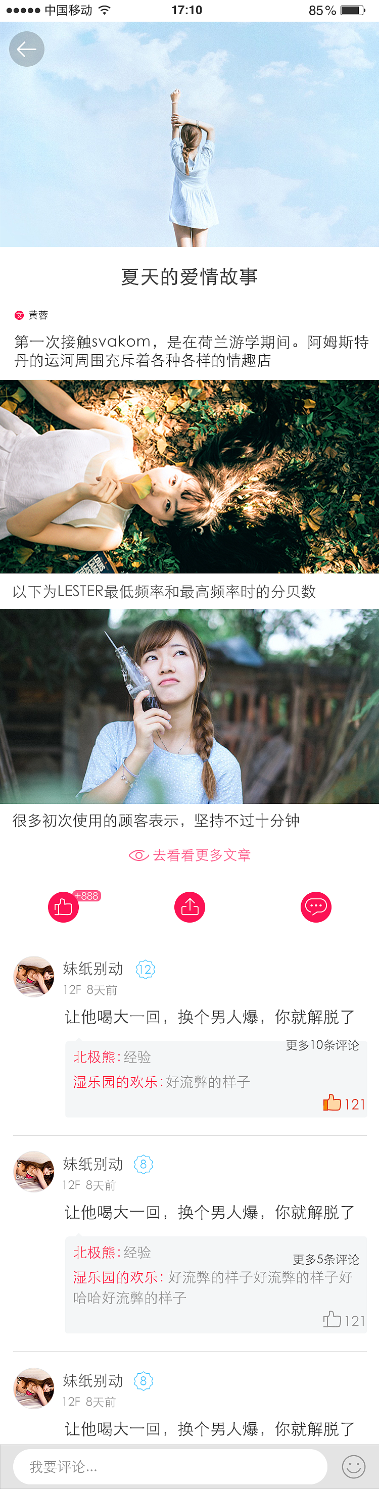 游戏公司app界面设计（图ZNDA3NDg5MDA=） - APP界面 - 站酷设计师WIKEY8707原创素材 - 站酷ZCOOL