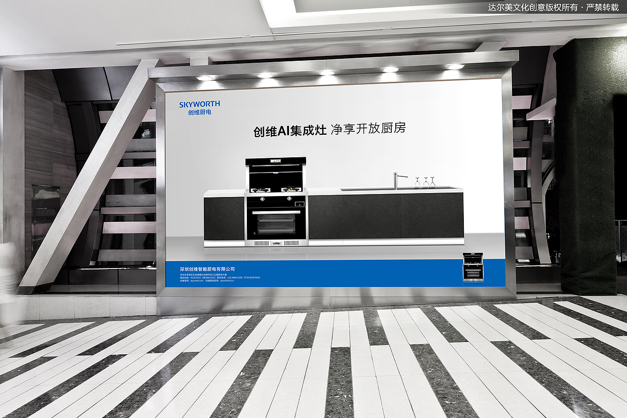 SKYWORTH丨创维 — 主KV设计及延展（图ZMTY2MzM1MDE2） - 品牌 - 站酷设计师达尔美设计原创素材 - 站酷ZCOOL