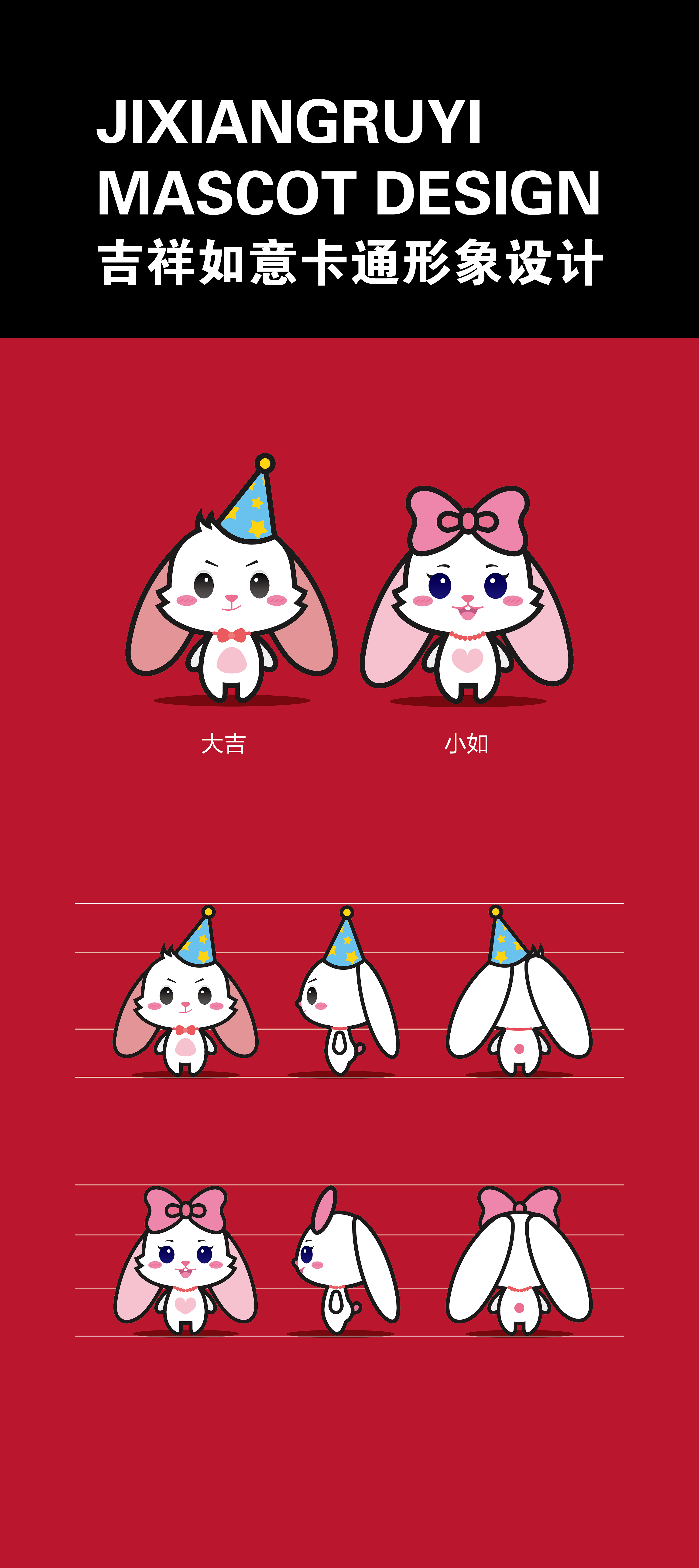 小兔子吉祥物|平面|ip形象|山居小站 - 原创作品 - 站酷 (zcool)