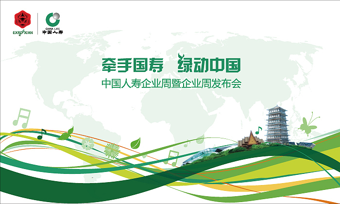 中国人寿网络活动网页示意（图ZMzE1MjUyNA==） - 图标 - 站酷设计师shengxing原创素材 - 站酷ZCOOL