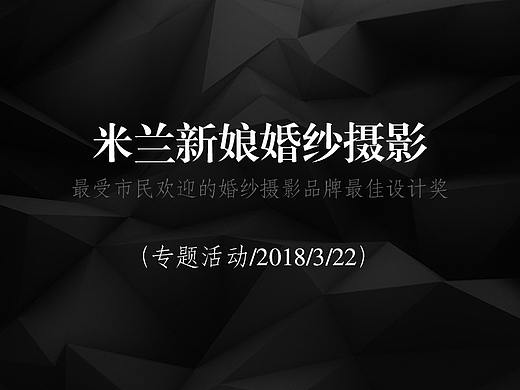 米兰新娘婚纱摄影