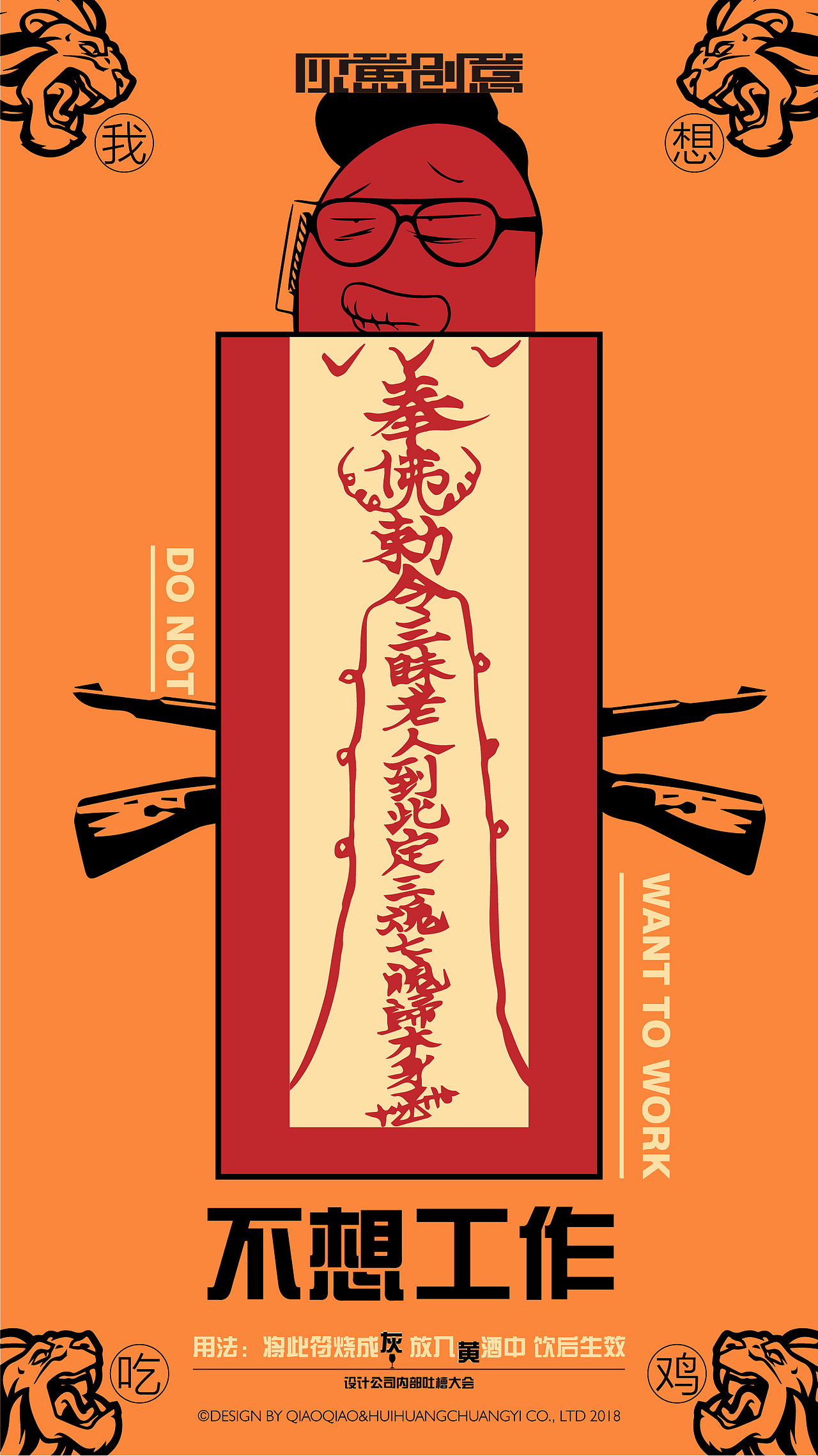 公司设计部来了个吐槽大会