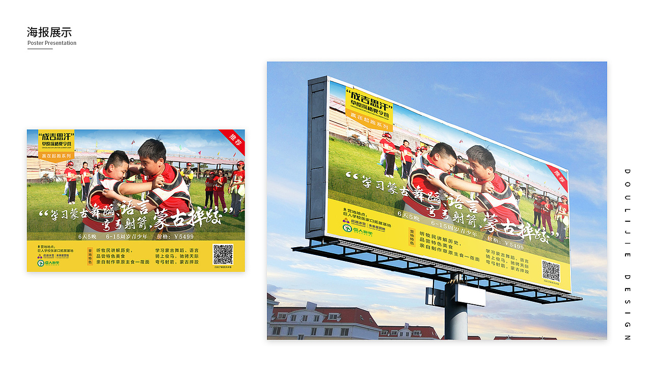 2019上半年作品集-巨人教育