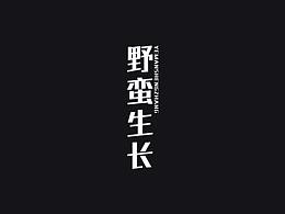 有用