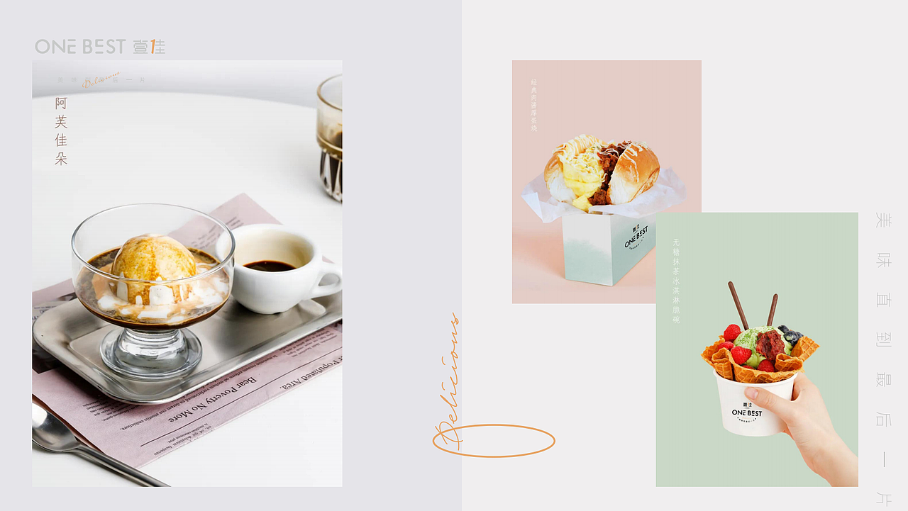甜品品牌包装设计（图ZMjM4MDI2MDA4） - 品牌 - 站酷设计师玛尼玛尼哄kuko原创素材 - 站酷ZCOOL