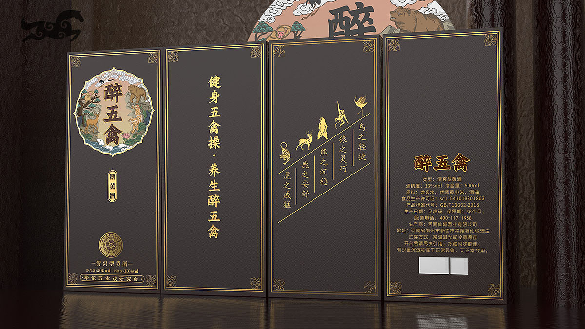 传统保健酒药酒包装设计-醉伍禽酒产品设计