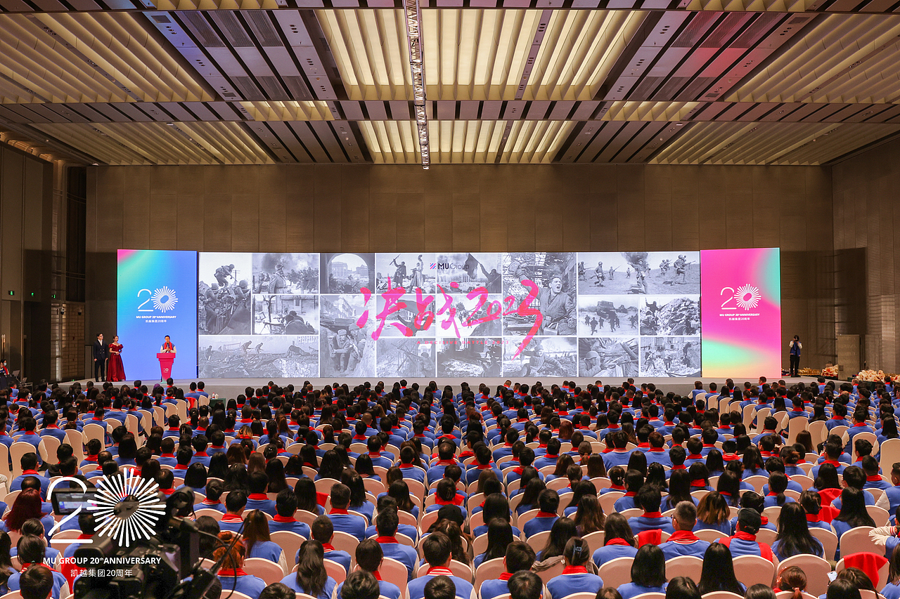 凯越集团2023誓师大会暨年会（图ZMzU1OTg1MTA4） - 场景 - 站酷设计师事物舱工作室原创素材 - 站酷ZCOOL