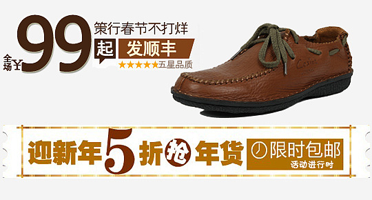 给大家欣赏下 2012年2月份的淘宝优秀钻展TOP (来源淘宝)