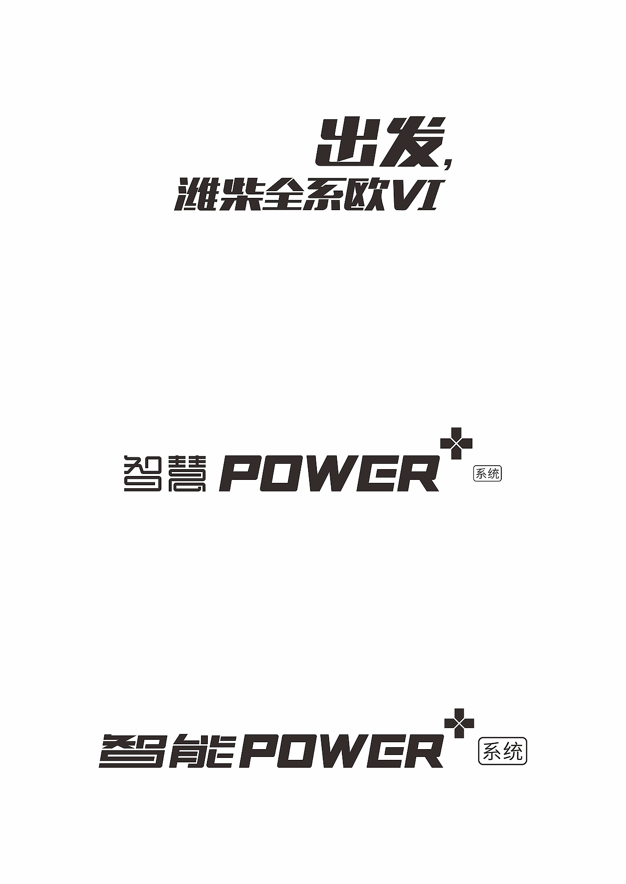 飞凡字体设计｜字体设计作品（图ZMzIzMDU3MjQ=） - 字体/字形 - 站酷设计师飞凡设计原创素材 - 站酷ZCOOL