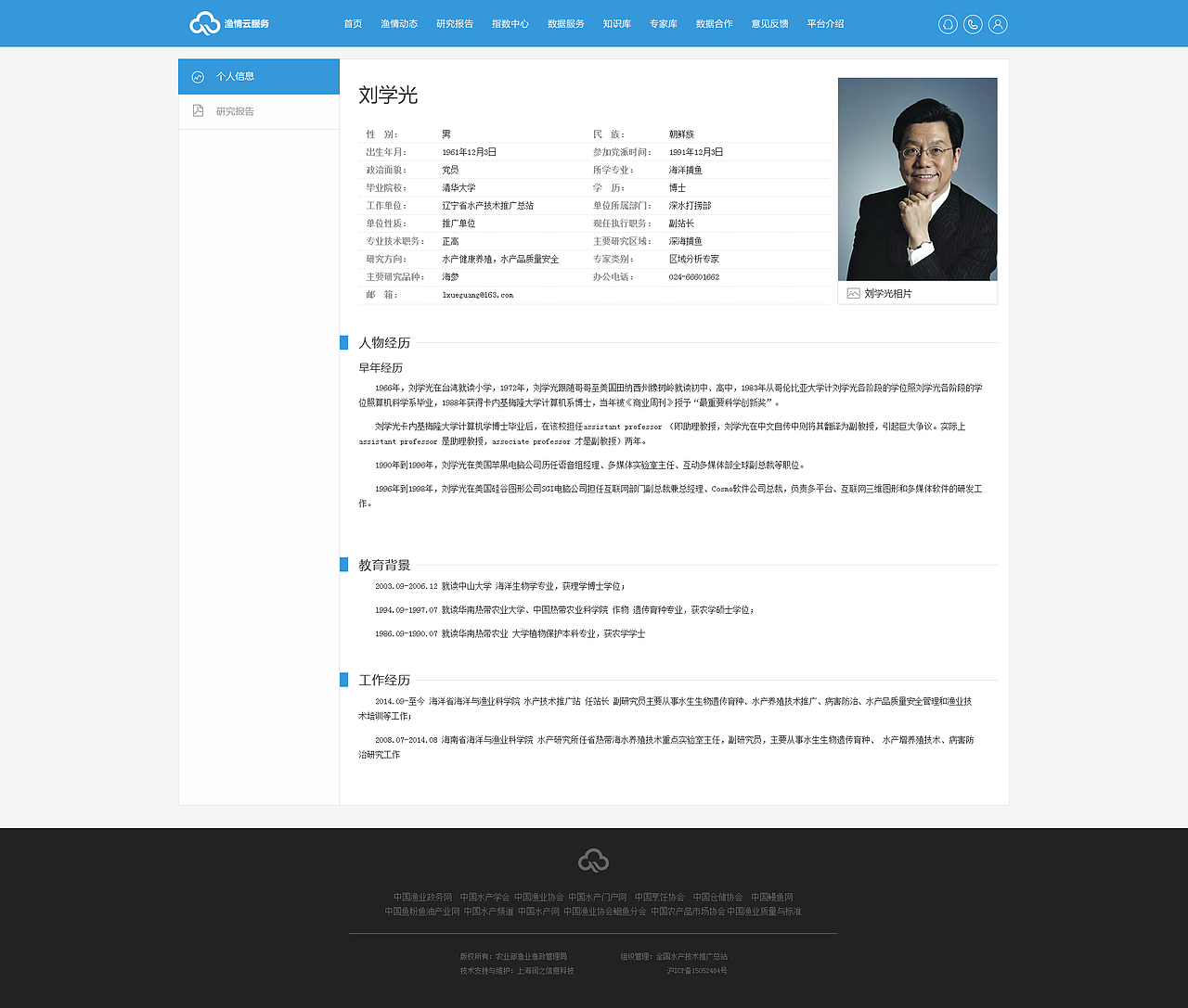 渔情云服务平台 网页设计（图ZNDU4NTc3ODg=） - 企业官网 - 站酷设计师killo原创素材 - 站酷ZCOOL