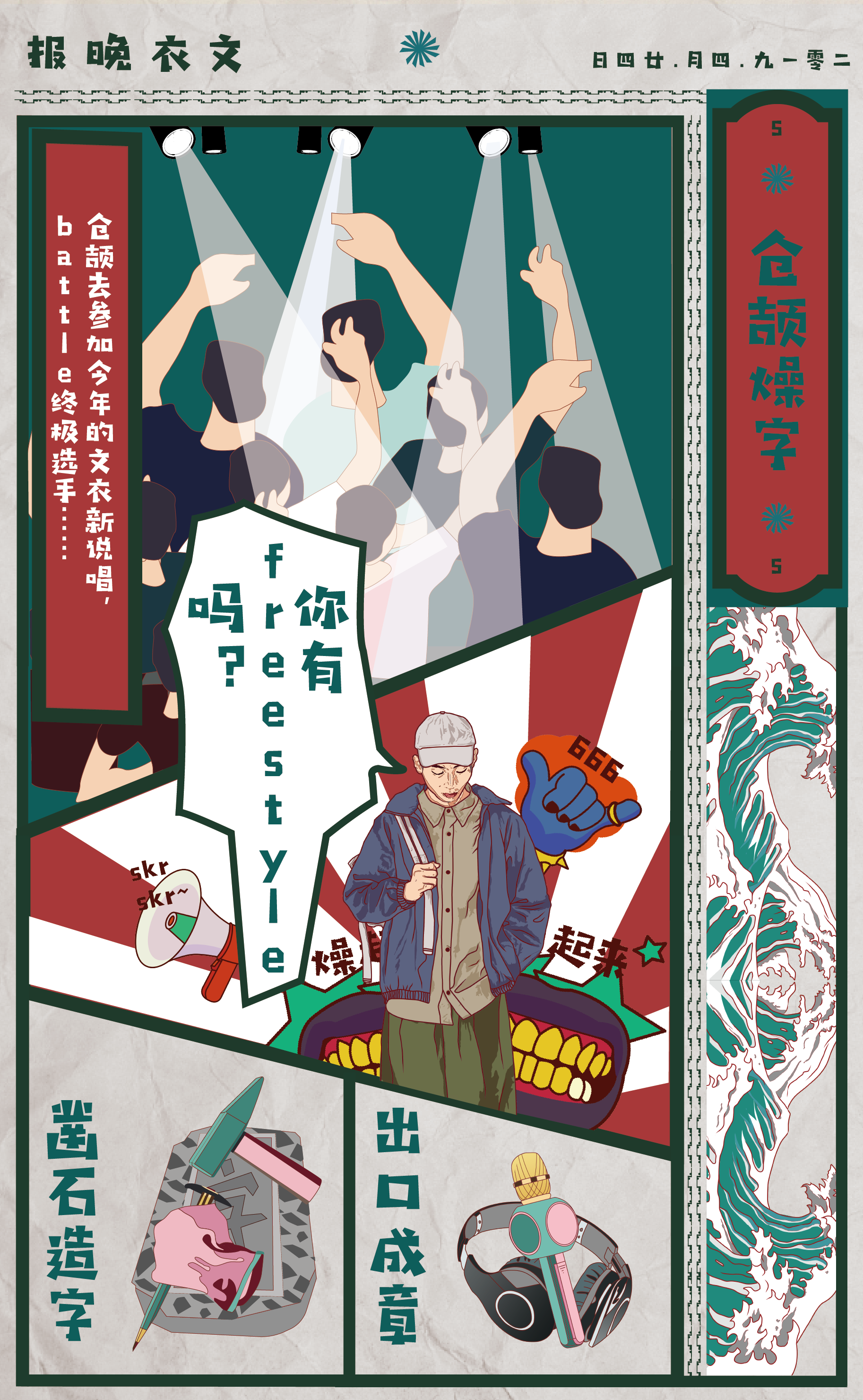 毕业设计——《文衣复兴》- h5