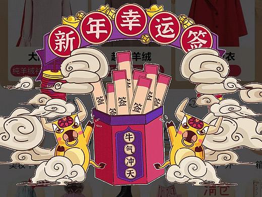 唯品会年货节弹窗氛围活动（个人主页-ZNTA0NzQwNTI=） - 电商 - 站酷设计师田喻治原创素材 - 站酷ZCOOL