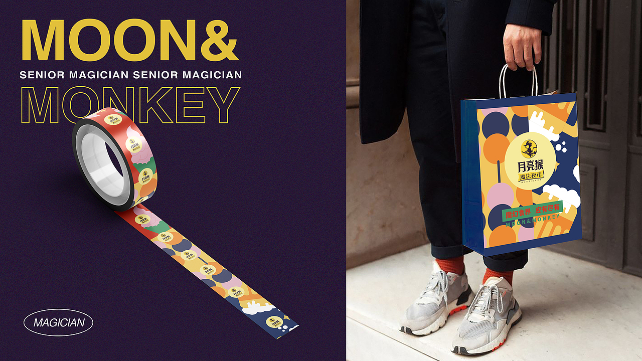 月亮猴魔法夜市——餐饮品牌设计 / 优站品牌营销