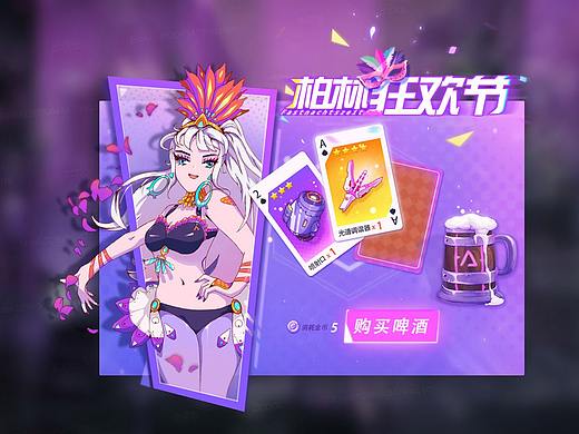 游戏UI练习