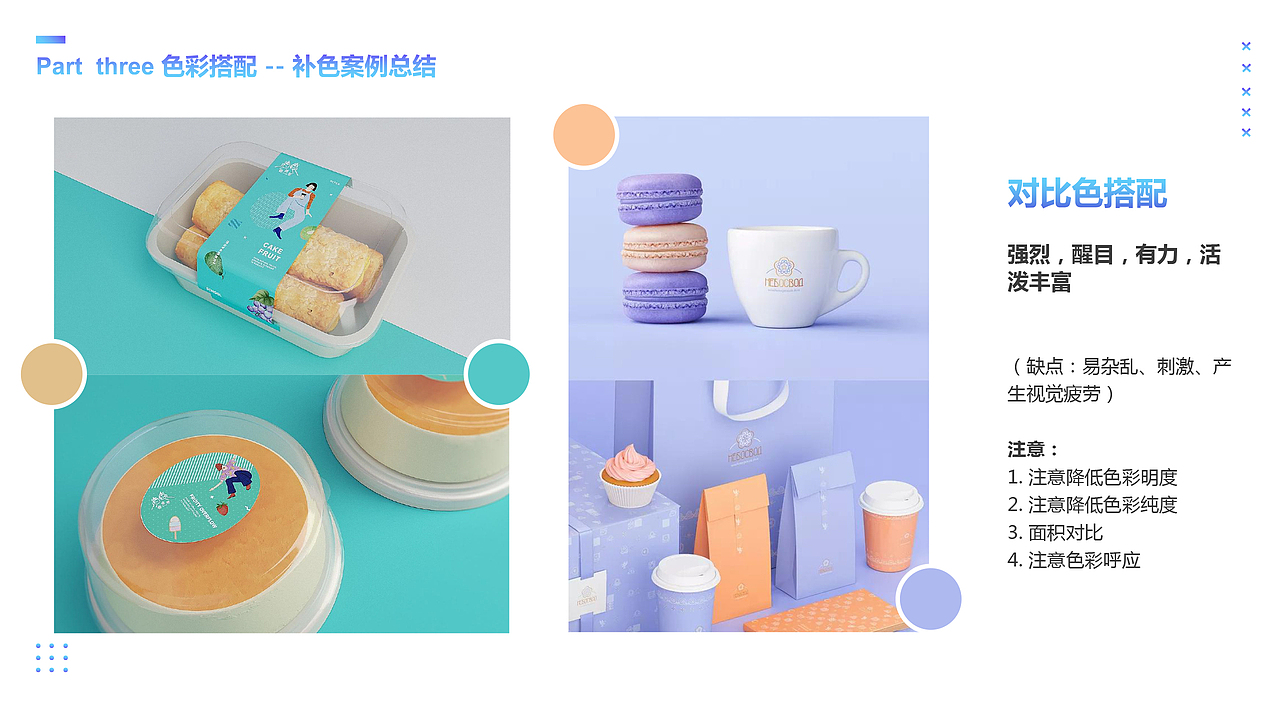 色彩原理及搭配（图ZMTIxNzIyMjMy） - 其他 - 站酷设计师Trouble英原创素材 - 站酷ZCOOL