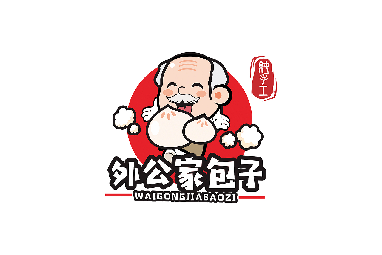 外公家包子logo标志（图ZMTM2OTQxMzIw） - Logo - 站酷设计师二猫了原创素材 - 站酷ZCOOL