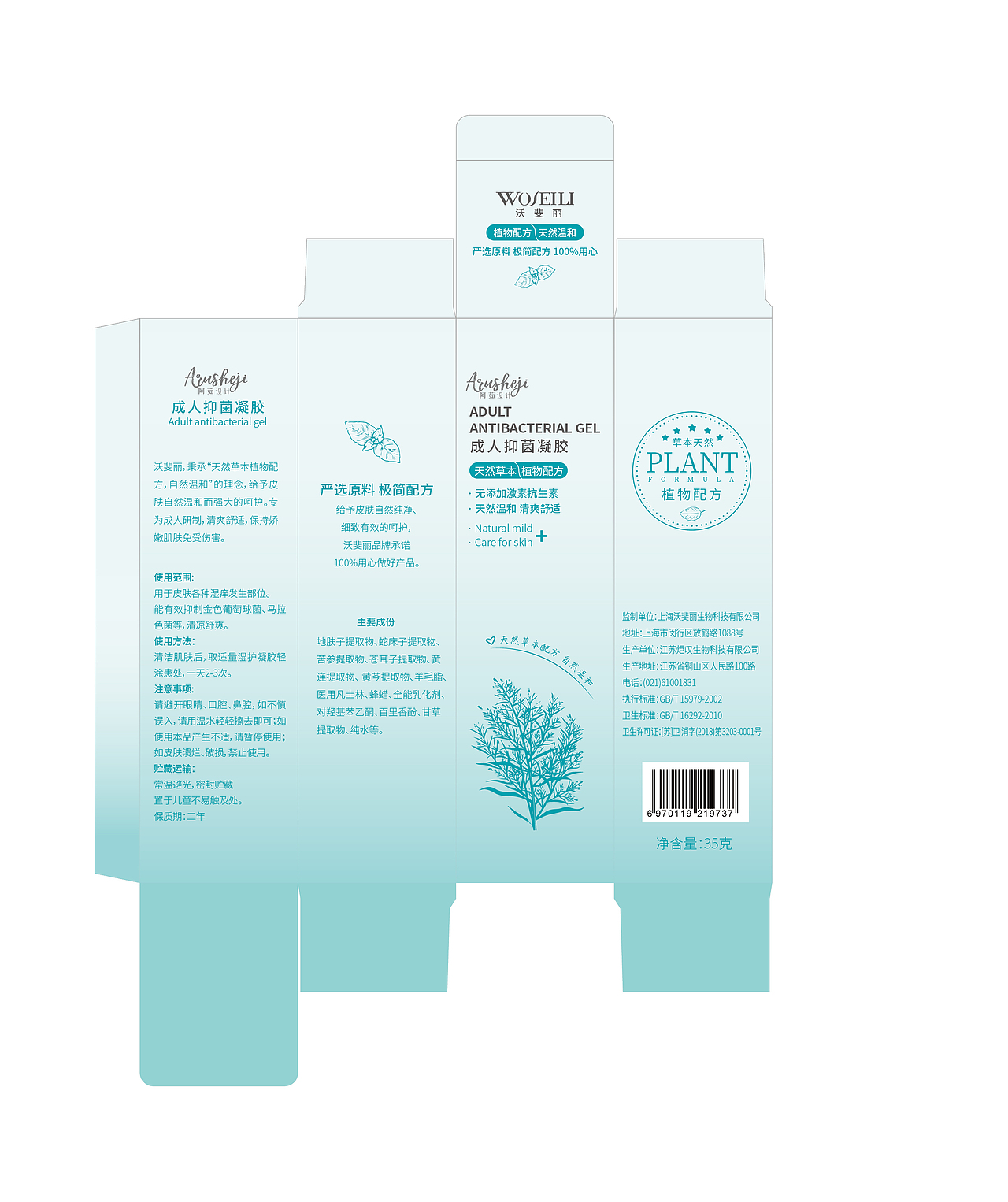 包装设计盒子瓶子植物手绘化妆品包装药品消字号产品（图ZMTkyNDQ1Nzg4） - 包装 - 站酷设计师阿茹生肖IP原创素材 - 站酷ZCOOL