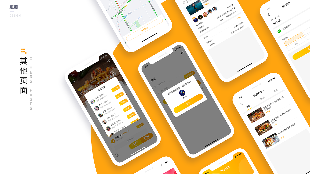 苏瑞-6.5年工作经验-ui设计师