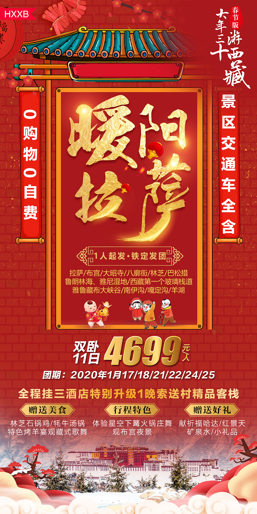 春節(jié)、新年旅游海報(bào)（圖ZMTk1ODUxMTY0） - 海報(bào) - 站酷設(shè)計(jì)師JulyAndYou原創(chuàng)素材 - 站酷ZCOOL
