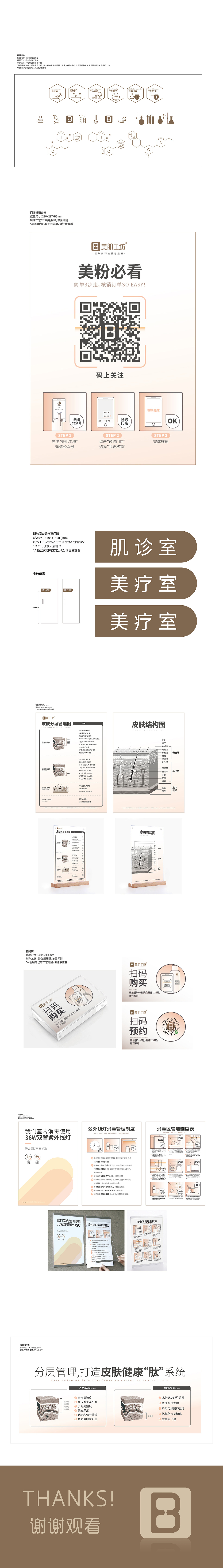 美肌工坊物料（圖ZMTk2Mjk4NzI4） - 品牌 - 站酷設(shè)計(jì)師s7event原創(chuàng)素材 - 站酷ZCOOL