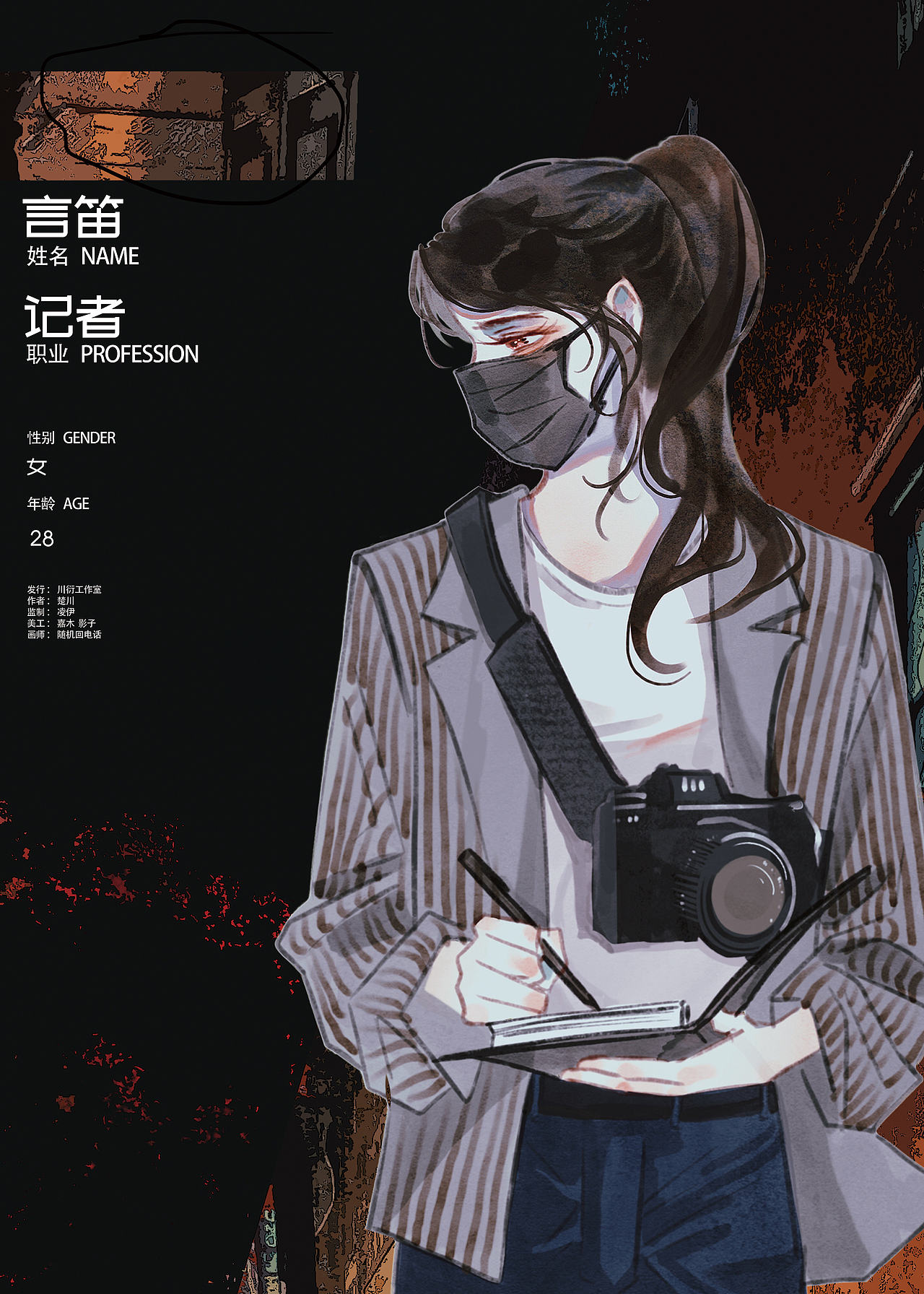 《月光奏鳴曲》劇本殺人物設(shè)定（圖ZMjcyMjE4MDcy） - 商業(yè)插畫 - 站酷設(shè)計師隨機回電話原創(chuàng)素材 - 站酷ZCOOL