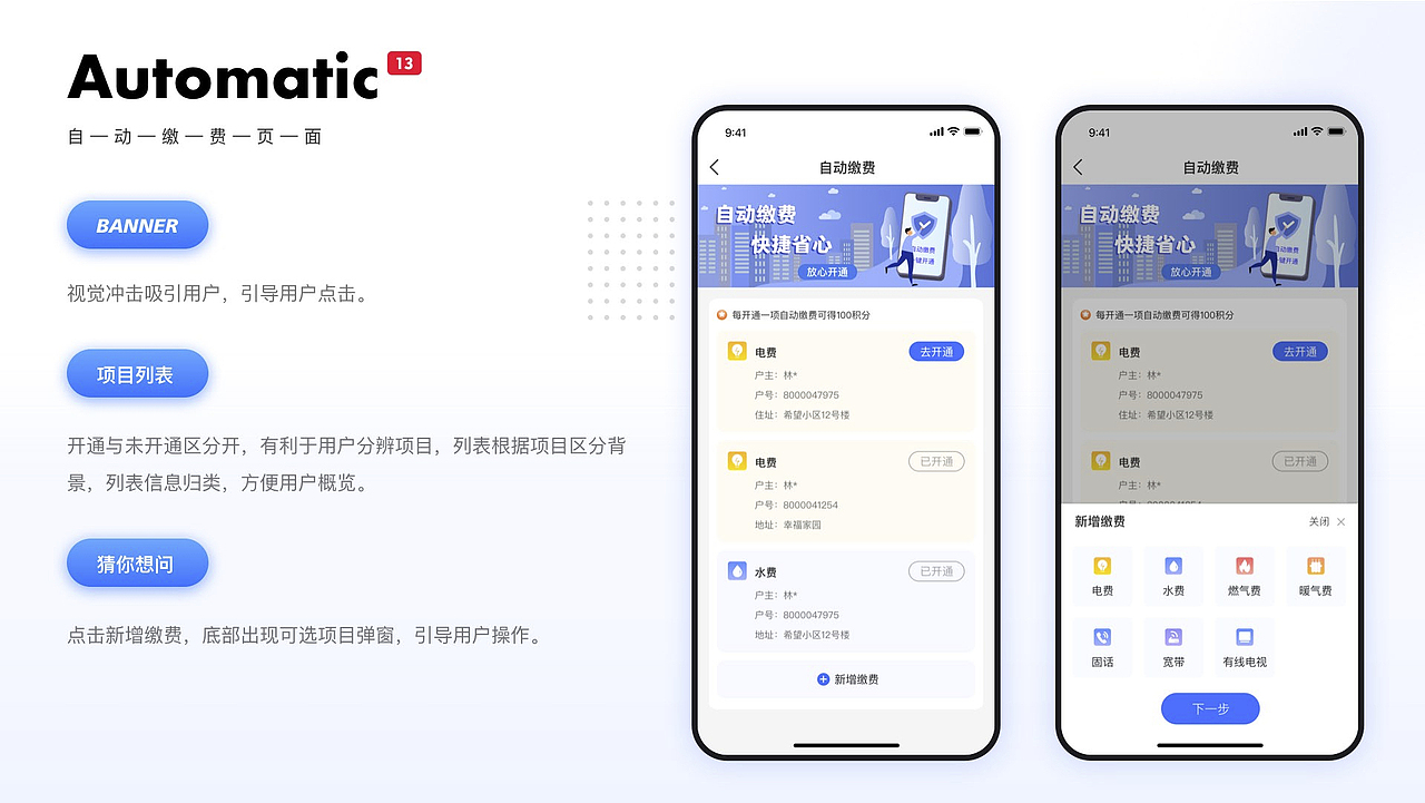 新像素近期线下班UI设计作品展示（上）（图ZMjkzNzkxODYw） - APP界面 - 站酷设计师新像素UI教育原创素材 - 站酷ZCOOL