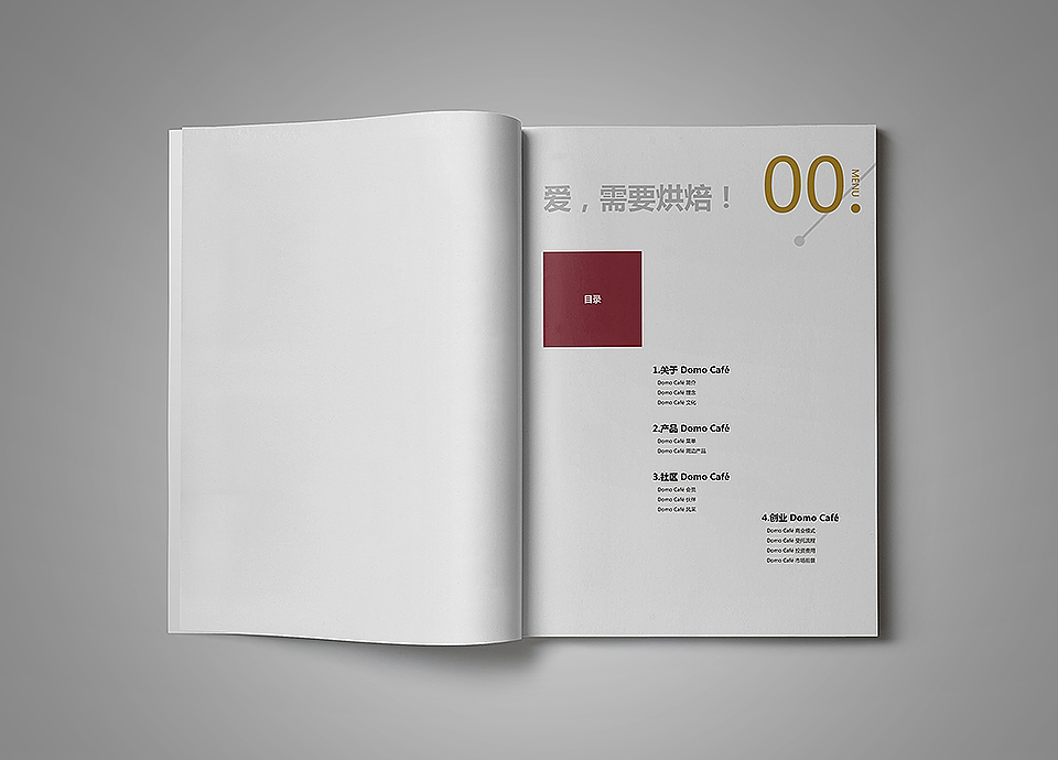 多芒咖啡画册设计、餐饮连锁品牌设计、咖啡厅画册设计