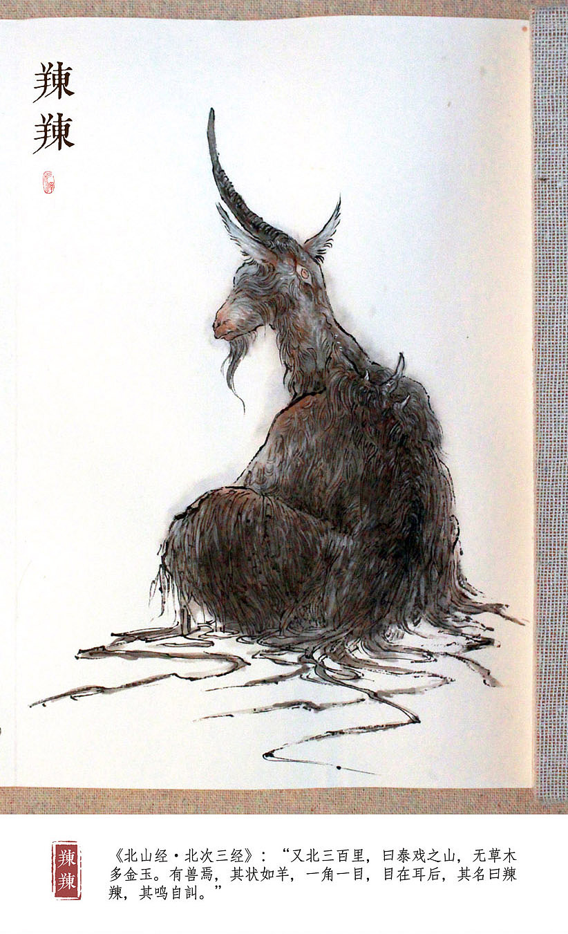 【观山海】《山海经》读书随笔·合集一（图ZMTEyNjE1MDMy） - 绘画 - 站酷设计师画师杉泽原创素材 - 站酷ZCOOL