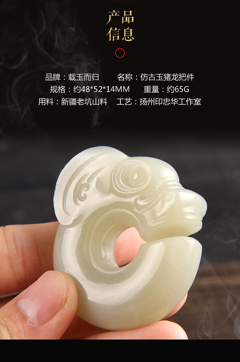 新疆和田玉白玉红山文化玉猪龙挂件（苏工印大师制）（图ZMTUxNjM0Mjg0） - 电商 - 站酷设计师京东载玉而归原创素材 - 站酷ZCOOL