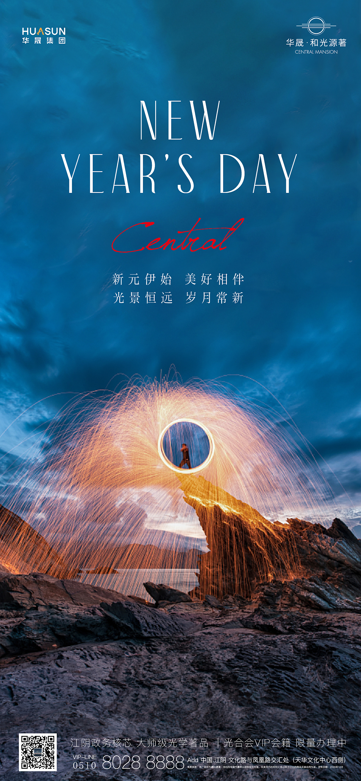 元旦节气海报（图ZMjM3ODYwOTI0） - 海报 - 站酷设计师雄Alfred原创素材 - 站酷ZCOOL