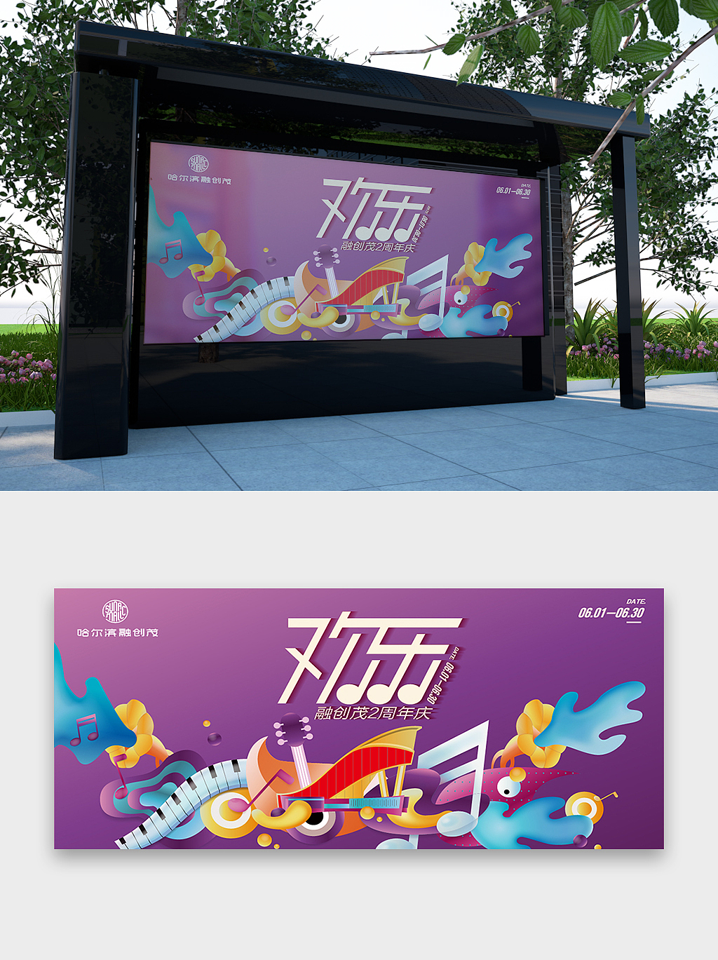 kv（图ZMjQ0NTAyNzEy） - 海报 - 站酷设计师山茶酱原创素材 - 站酷ZCOOL